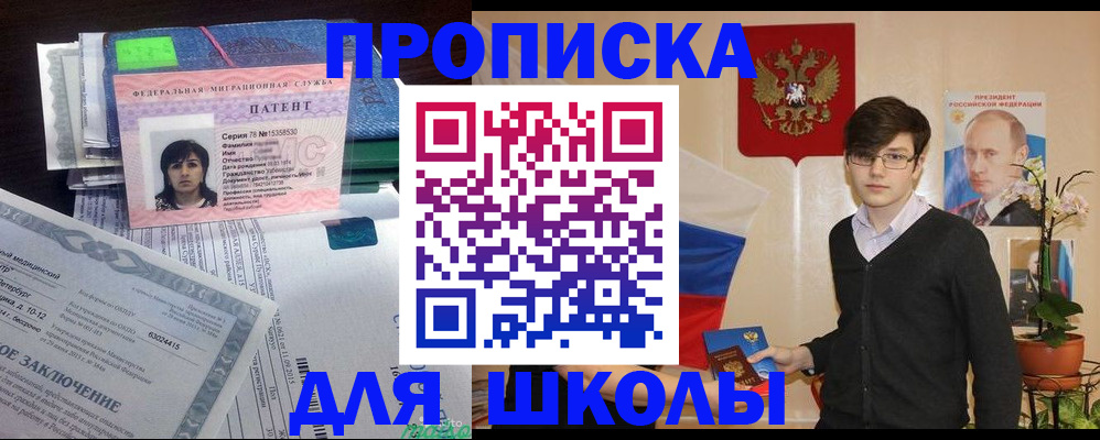 прописка штамп в Губкине