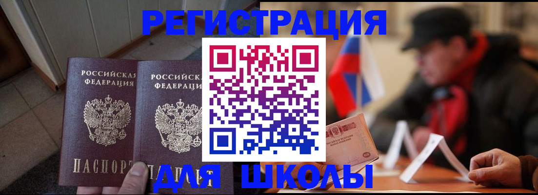 прописка гарантия в Губкине