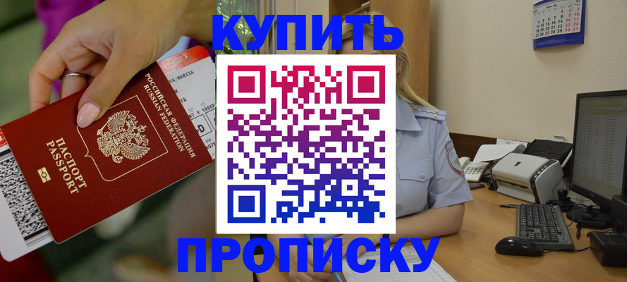 временная регистрация 2025 в Губкине