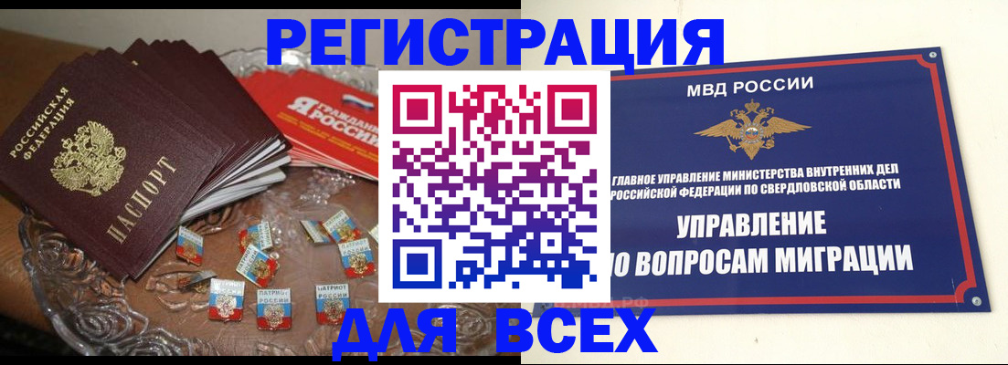 временная регистрация для всех в Губкине