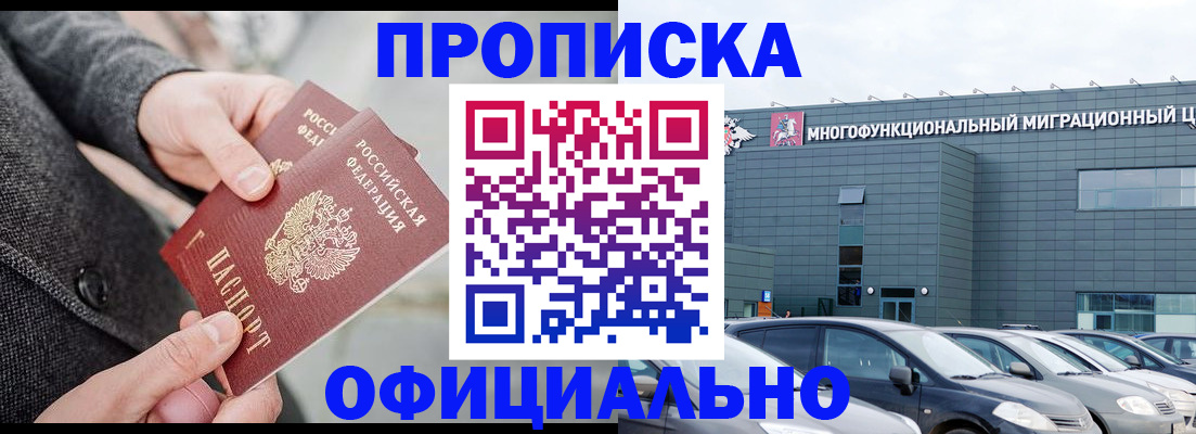 прописка гарантия в Губкине
