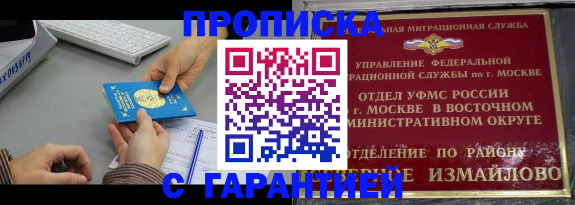 временная регистрация 2025 в Губкине